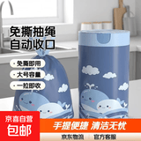 免撕抽绳的小鲸鱼大号手提式自动收口抽绳厨房卧室宿舍专用清洁 15只 45*45