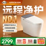 箭牌（ARROW）J1Pro智能马桶家用坐便器旋风魔力泡（支持鸿蒙智联）AKE1208-PM