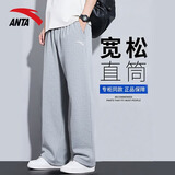 安踏（ANTA）男裤2026夏秋新薄款正品宽松裤子纯棉卫裤直筒长裤男士运动休闲裤 灰花灰【常规直筒-拉链口袋】 （90%用户选择） L /175(120-140斤）