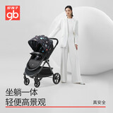 好孩子（gb）婴儿车可坐可躺双向遛娃高景观婴儿推车易折叠宝宝童车GB101