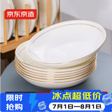 京东京造盘子 菜盘碟子家用中式餐具盘碟套装 描金骨瓷 8英寸深盘10只装