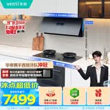 华帝灶蒸烤一体集成烹饪中心灶蒸烤烹饪机燃气灶家用厨房蒸箱烤箱一体机i24F01（不含烟机）