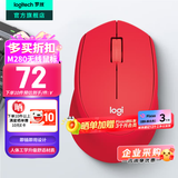 罗技（Logitech）M280 M275无线鼠标 笔记本电脑商务办公鼠标人体工学鼠标USB右手鼠标舒适多彩 带无线2.4G接收器 【马到成功】M280新年红