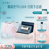 花西子【红豆礼盒款】同心锁口红C1314素颜提气色生日礼物送女友礼物
