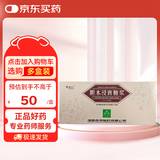 [黎母山] 胆木浸膏糖浆 10ml*9支/盒