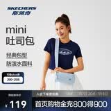 斯凯奇单肩包瑜伽健身包mini吐司包防泼水时尚百搭运动斜挎包P223U029