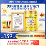 飞鹤牧场人参乳蛋白营养粉750g小分子易吸收0乳糖0蔗糖中老年送礼