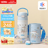 膳魔师大耳狗保温杯幼儿园儿童小学生上学专用316L水壶吸管水杯350ml