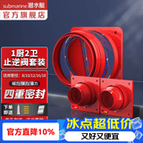 潜水艇（Submarine）油烟机止逆阀烟道阀厨房止回阀止烟阀逆止阀卫生间单向阀防倒灌 一厨二卫套装