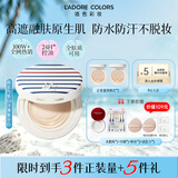 烙色（LAC）雨衣2.0沙滩气垫一正两替象牙白36g高遮瑕24H持妆女生生日礼物