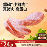 三只松鼠黑猪午餐肉360g袋装儿童早餐休闲零食火腿肠烧烤火锅代餐即食