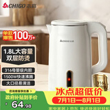 志高（CHIGO）烧水壶电热水壶双层防烫1.8L大容量家用烧水壶316不锈钢内胆大功率快速烧水壶708G8