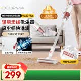 德尔玛（Deerma）【买贵可价保】无线手持吸尘器VC20 Plus家用手持轻量化吸尘器立式充电强力大功率 大吸力宠物吸毛