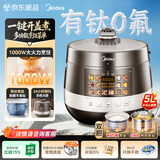 美的（Midea）有钛0氟青瓷电压力锅少盐提鲜70kPa高压锅1000W大功率0涂层多功能一体电饭煲E5860G