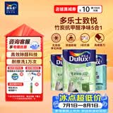 多乐士（Dulux）乳胶漆致悦竹炭抗甲醛五合一净味防霉抗菌油漆A8146白色套装15L