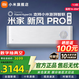 小米（MI）【新品发布】米家新风空调Pro 1.5匹 超一级能效澎湃智能互联超大新风量自清洁KFR-35GW/F5A1 新风 小米空调 1.5匹 新风PROF5A1 银色