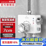 潜水艇（Submarine）太阳能热水器智能恒温阀控制混水阀浴室明装调温控温混水龙头38℃ 热水器智能恒温阀接口7厘米适用