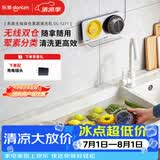 东菱（Donlim）果蔬清洗机 家用果蔬食材净化器 除菌气泡 无线双仓 荤素分类净化升级款DL-1271