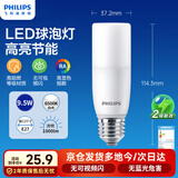 飞利浦（PHILIPS）led灯泡e27螺口节能灯泡家用超亮球泡灯替换小柱灯9.5W 6500K