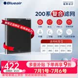 布鲁雅尔（Blueair）空气净化器过滤网滤芯 复合滤网适用303+/303/270E/203 200系列复合滤网