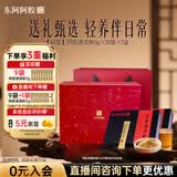 东阿阿胶小金条 阿胶速溶粉180g 礼盒装 送妈妈 长辈 礼品礼物
