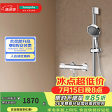 汉斯格雅（Hansgrohe）境雨130系列淋浴花洒套装 境雨镀铬手持+恒温龙头15368