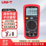 优利德（UNI-T）UT39E+ 高精度数字万用表 万能表智能防烧电工维修多用表家用
