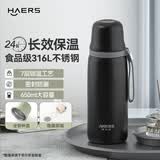 哈尔斯保温杯大容量316不锈钢水杯外出便携带盖泡茶水壶团购定制送礼 黑色【316L内胆+内附茶隔】650ml
