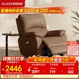 顾家家居（KUKA）家用真皮电动单椅现代百搭客厅卧室多功能单人懒人沙发A092 升级版A092【咖色】电动带摆转 单人