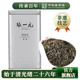 张一元茉莉花茶叶香茗浓香型新茶春茶口粮茶老北京伴手礼物特级240g罐装