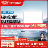 欧普照明铝扣板灯集成吊顶面板灯led厨卫灯天花板格栅平板灯嵌入式平板灯 明朗珍珠白【30*30 | 18瓦】防锈铝边 三年质保