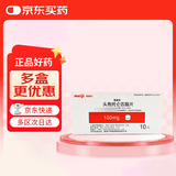 3盒装【原研进口】美爱克 头孢托仑匹酯片 0.1g*10片/盒