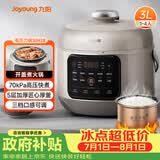 九阳（Joyoung）电压力锅3升家用精巧容量1-3人智能预约电压力煲煮饭智能调压 【精致小圆煲】Y-30H28