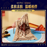 名创优品（MINISO）哈利·波特系列活点地图休闲毯 办公室午睡空调房保暖披肩沙发毯