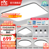 雷士（NVC）吸顶灯客厅灯简约现代LED照明灯具全屋套餐卧室灯-光鸿 【舒适光】智控客厅3室2厅餐吊灯