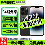 【24期免息】Apple iPhone 14pro 苹果14pro苹果14promax二手苹果手机 14Pro 深空黑【豪华大礼包】 9新 256G【3期免息+超长质保+豪华大礼包】