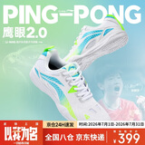 李宁（LI-NING）乒乓球鞋羽毛球鞋鹰眼2.0国家队比赛训练鞋 标准白/浅水蓝 37 