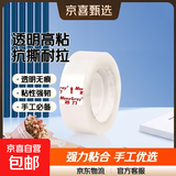 妙力MEEIAOREY透明胶带 文具胶带 透明度高粘性强抗拉扯 花店包花手工diy学生作业用 加粘福利款 24mm*25y【1卷装】