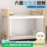 艾薇 学生蚊帐宿舍 方顶蚊帐 单开门 0.9米 防尘款【六面全包底】