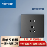 西蒙（SIMON）开关插座 纯平大板E6系列荧光灰色 家用86型暗装墙壁电源面板五孔 五孔插座