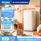 海尔（Haier）波轮洗衣机小型全自动3公斤迷你母婴儿童家用内衣裤健康 家用电以旧换新京东自营R586