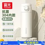 富光保温杯抗菌304不锈钢孕妇女高颜值学生便携吸管茶水杯子420ml
