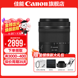 佳能rf24-105镜头 专微全画幅拆机镜头 银圈镜头 人像 风光 街拍 镜头适用EOS R50 R10 R7 R8 R100 RF24-105mm STM原装标配 标配【不含滤镜，建议购买套餐】