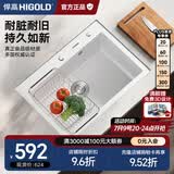 悍高（HIGOLD）石英石水槽洗菜盆单槽厨房水槽洗碗池台上台下盆厨房洗菜水池 680*480白色裸槽