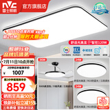 雷士（NVC）吸顶灯客厅灯简约现代LED照明灯具全屋套餐卧室灯-光鸿 【舒适光】智控客厅2室2厅风扇灯