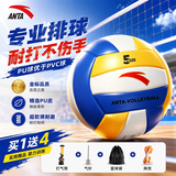 安踏（ANTA）排球【中考训练】比赛升级款PU五号中小学体考成人儿童5号152-1