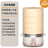永乐佳（YONGLEJIA） 竹香电蒸笼蒸馒头定时不锈钢电蒸锅大容量多功能自动断电蒸鱼器家用蒸汽锅保温304蒸包子竹蒸锅 27CM四层竹定时保温款
