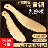 虎符黄铜刮痧板经络疏通肩膀颈部全身通用实心李纯氏黄铜制板刮痧 实心黄铜2件套中号款+加大款+220ml精油穴位图刮痧教程