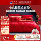 富安娜床上四件套 婚庆提花床上用品大红套件1米8/2米床(230*229cm)