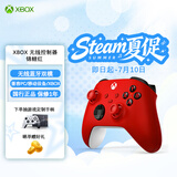 微软（Microsoft）XBOX无线游戏手柄 无线控制器 彩色手柄锦鲤红 蓝牙适配XBOX/PC/平板/手机 Steam 双影奇境 丝之歌